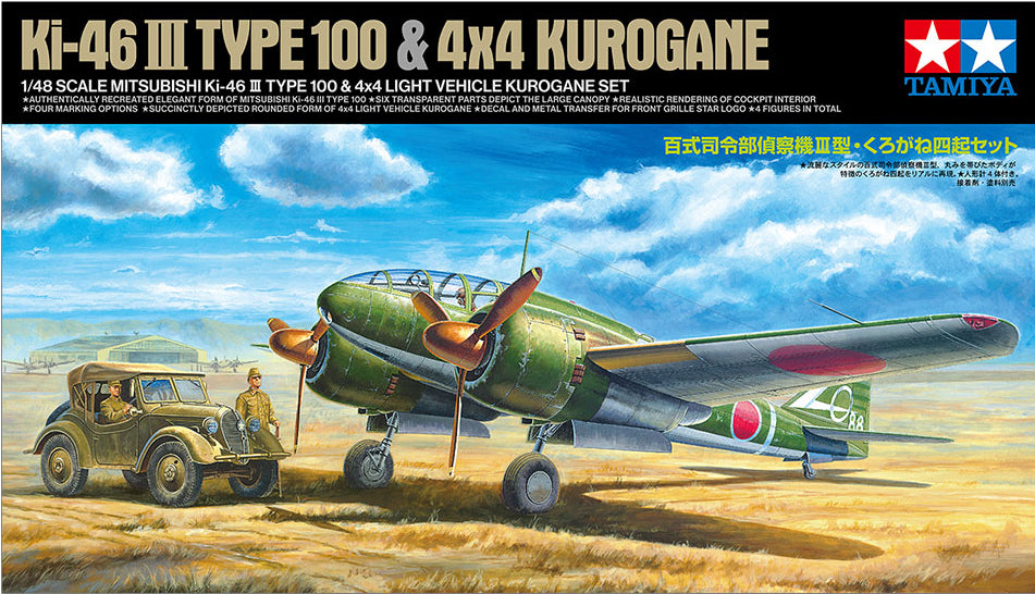 Portada de la caja del set de avión japonés Ki-46 con vehículo Kurogane en escala 1:48 de Tamiya referencia 32517