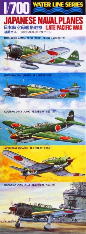 TAMIYA (1/700) Japanese Naval Planes (Late Pacific War)