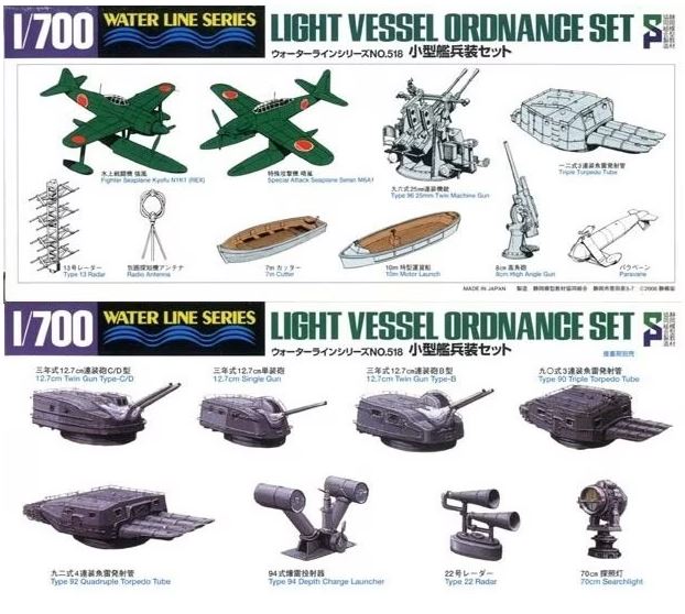 TAMIYA (1/700) Light Vessel Ordnance Set
