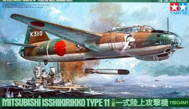 TAMIYA (1/48) Mitsubishi Isshikirikko Type 11 G4M1