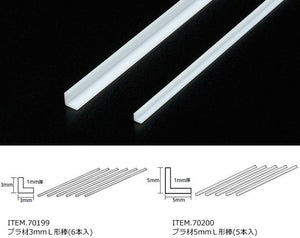TAMIYA Plastic Beams 5mm L-Shaped x 400 mm (5 pcs.)