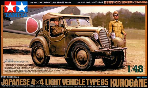 TAMIYA (1/48) Japanese 4x4 Light Vehicle Type 95 Kurogane