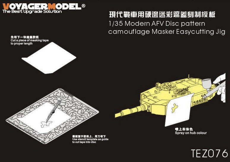 VOYAGER MODEL (1/35) Modern AFV Disc pattern camouflage Masker