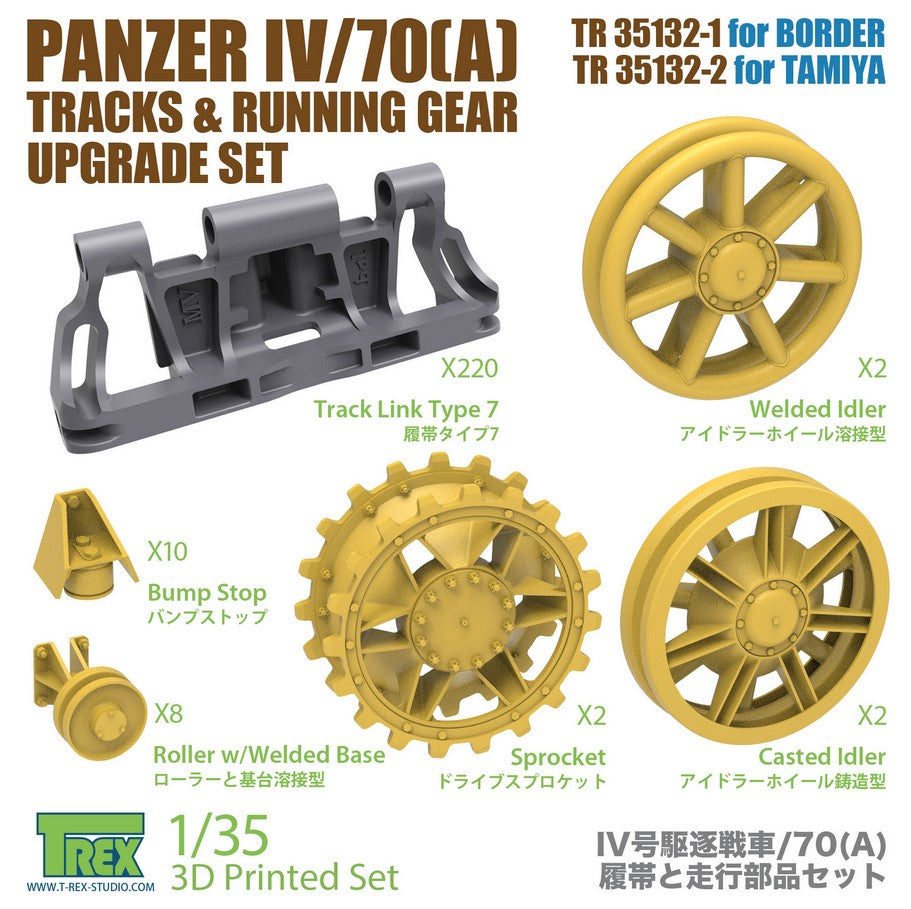 T-REX (1/35) Panzer IV/70(A) Tracks & Running Gear Upgrade Set (for BORDER MODEL)