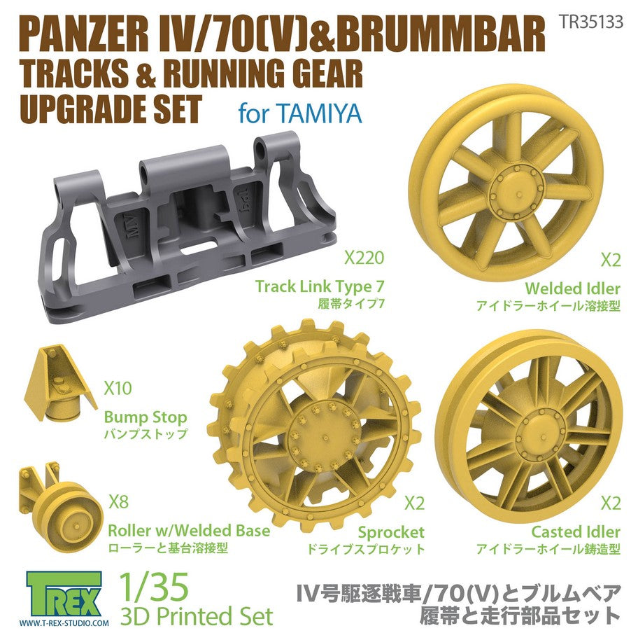 T-REX (1/35) Panzer IV/70(V) & Brummbar Tracks & Running Gear Upgrade Set (for TAMIYA)