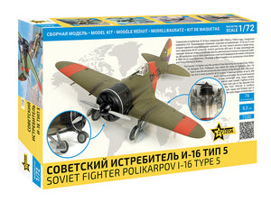 Reverso de la caja de la maqueta del caza ruso de la Guerra Civil Polikarpov I-16 en escala 1:2 de Zvezda referencia 7330