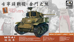 AFV CLUB (1/35) M5A1 Stuart Light Tank