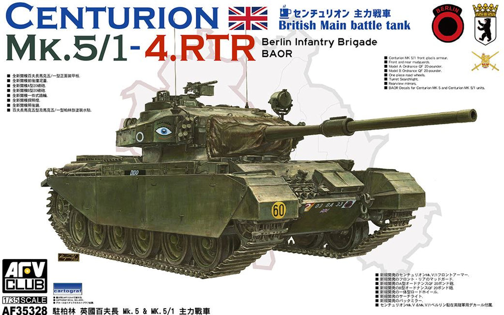 AFV CLUB (1/35) British MBT Centurion MK.5/1-4.RTR Berlin Infantry Brigade (BAOR)
