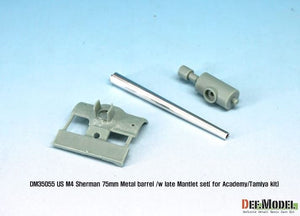 DEF MODEL (1/35) US M4 Sherman 75mm Metal Barrel with Late Mantlet Set (for Academy/Tamiya Kits)