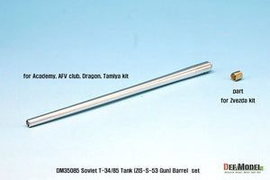 DEF MODEL (1/35) T-34/85 Barrel set