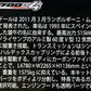 FUJIMI (1/24) Lamborghini Aventador