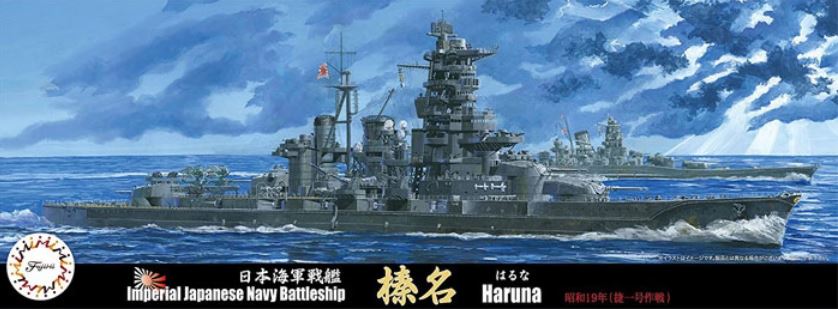 FUJIMI (1/700)  IJN Battleship Haruna 1944 (Sho Ichigo Operation)