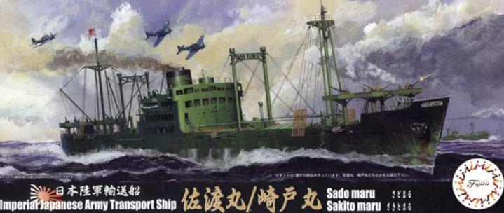 FUJIMI (1/700) IJA Transport Ship Sado-maru / Sakito-maru DX