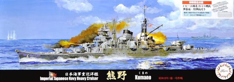 FUJIMI (1/700) IJN Heavy Cruiser Kumano 1944/Sho Ichigo Operation