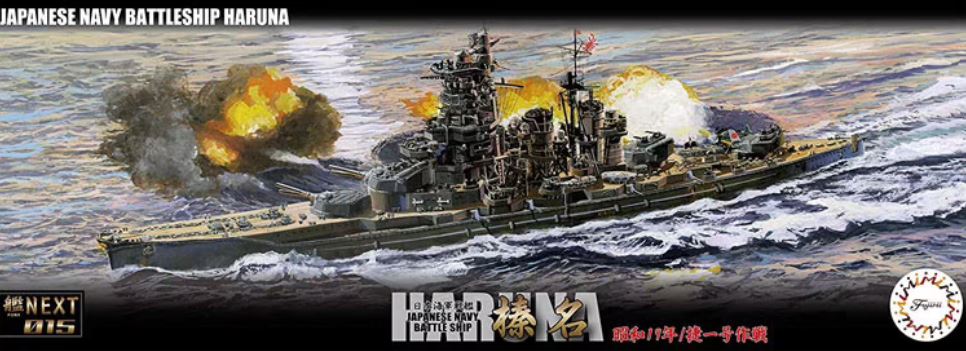 FUJIMI (1/700)  IJN Fast Battleship Haruna 1944 (Sho Ichigo Operation)