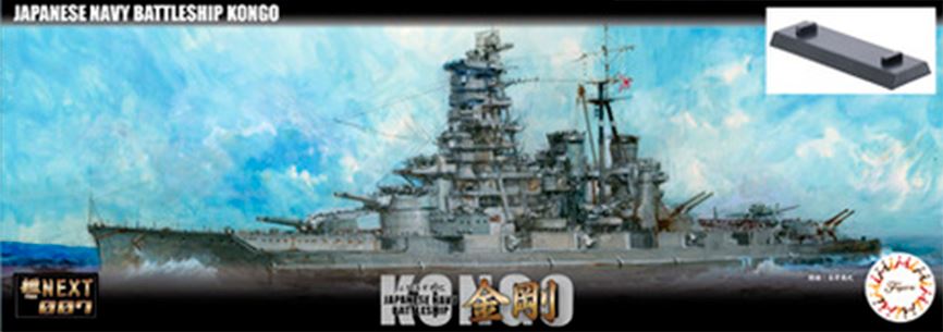 FUJIMI (1/700) IJN Battleship Kongo