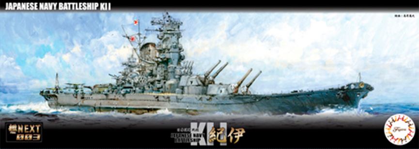 FUJIMI (1/700)  IJN Battle Ship Kii