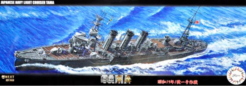 FUJIMI (1/700) IJN Light Cruiser Tama 1944 (Sho Ichigo Operation)
