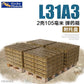 GECKO MODELS (1/35) British L31A3 2 shells 105mm ammo boxes w/Pallet Set