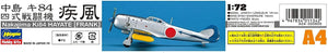 HASEGAWA (1/72) Nakajima Ki84 HAYATE (FRANK) (Japanese Army fighter)