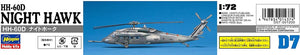 HASEGAWA (1/72) HH-60D Night Hawk (U.S.A.F. Combat Rescue Helicopter)
