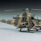 HASEGAWA (1/72) Bell AH-1S Cobra Chopper 'J.G.S.D.F.'