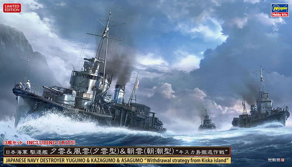 HASEGAWA (1/700) Japanese Navy Destroyer Yugumo, Kazagumo & Asagumo "Withdrawal strategy from Kiska Island"
