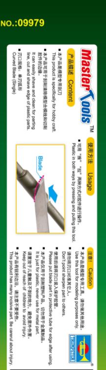 MASTERTOOLS Cutter