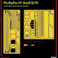 RYE FIELD MODEL (1/35) Upgrade Solution Series for Pz.Kpfw.IV Ausf.G/H