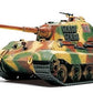 TAMIYA (1/48) German King Tiger Production Turret