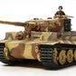 TAMIYA (1/48) German Tiger I Late Production