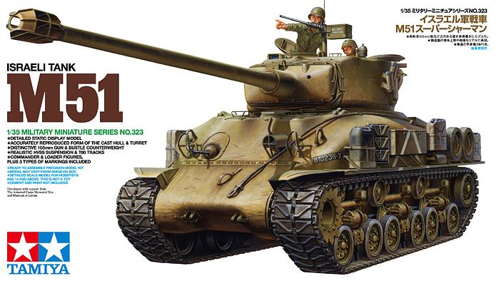 TAMIYA (1/35) Israeli Tank M51