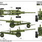 HOBBYBOSS M3A1 Late Version Tow 122mm Howitzer M-30