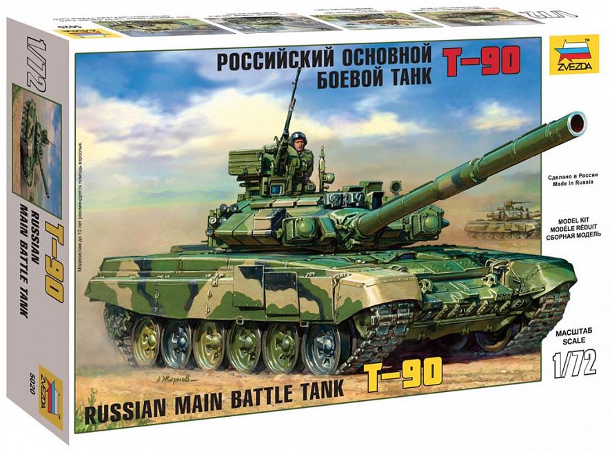 ZVEZDA (1/72) Russian Main Battle Tank T-90