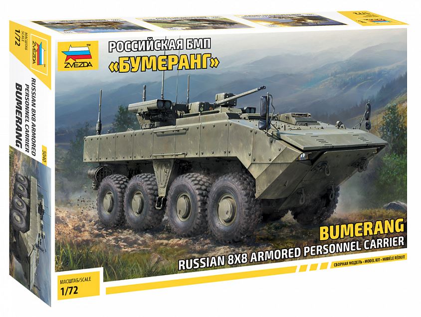 ZVEZDA (1/72) Russian 8x8 Armored Personnel Carrier BUMERANG